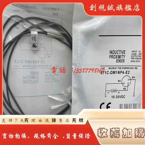 871C-DM1NP4-E2DM1NN4接近开关