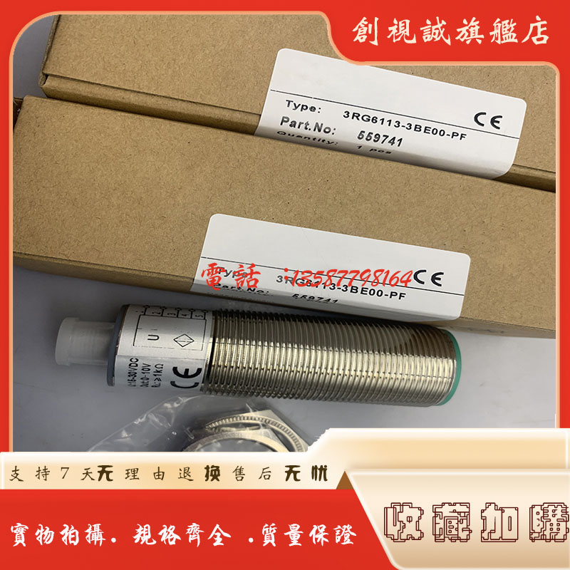 3RG6112-3BF00-PF超声波传感器