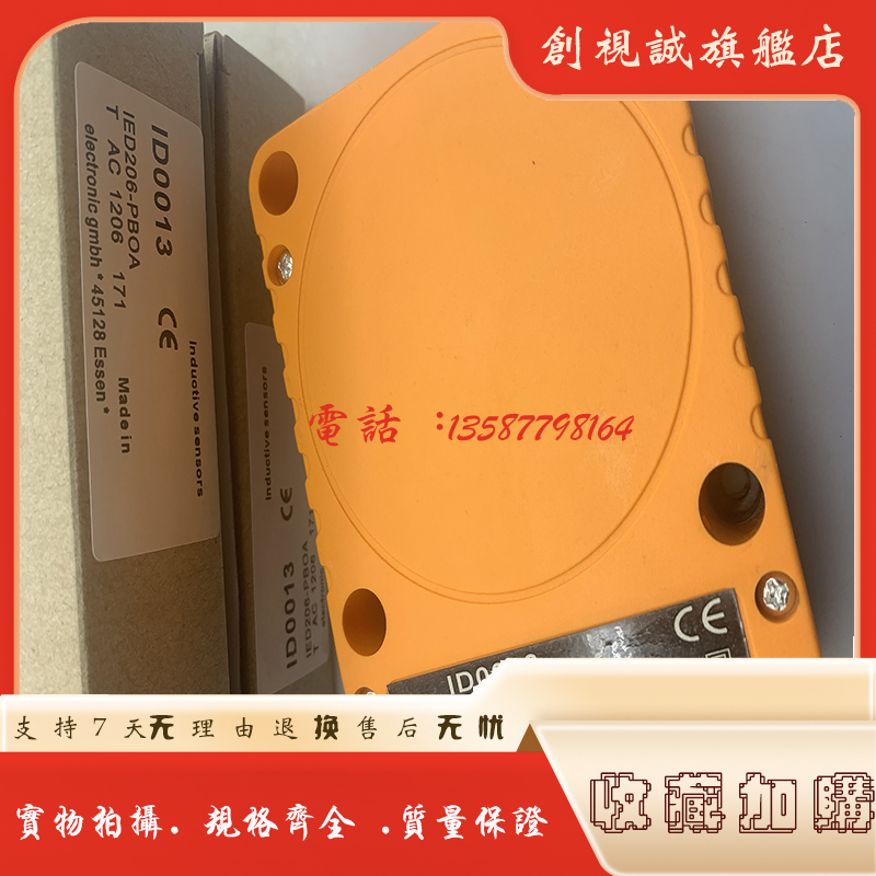 ID0013/15/46KD0013接近开关