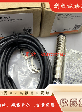 现货  光电开关 BR3M-MDT BR3M-MDT-P 传感器 品质保证