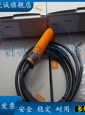 全新现货 IF5317 IF5843 IF5315 IF5346 传感器 电感式接近开关