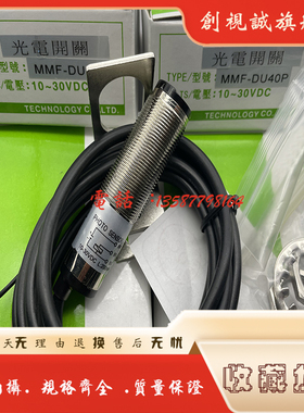 全新现货RMF-DU10N/DU40N/DU30KP2 MMF-DU40N/DU10N/DU10P/DU40P