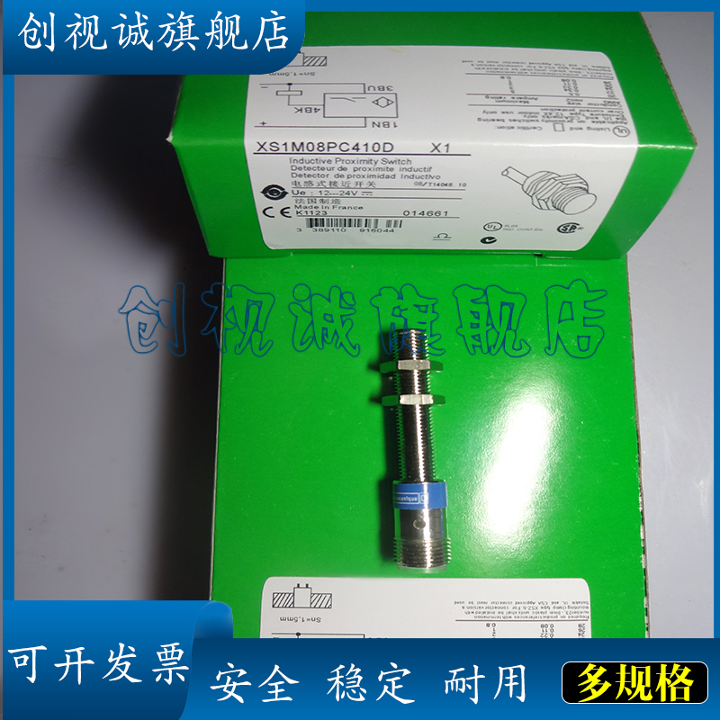 XS1M08MA230K08MB230K