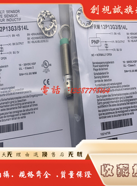 现货 接近开关 IFRM 12P17G3/405073 传感器 品质保证