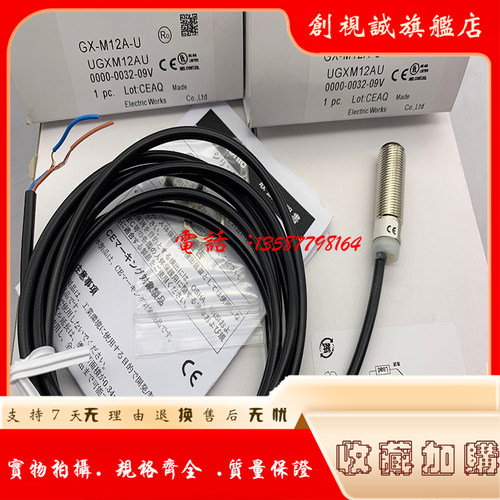 GX-M8A-U-J-M8B-ML8A接近开关