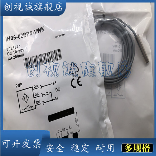 IH03-0B6PS-VU1IH04-0B8PSVU2S