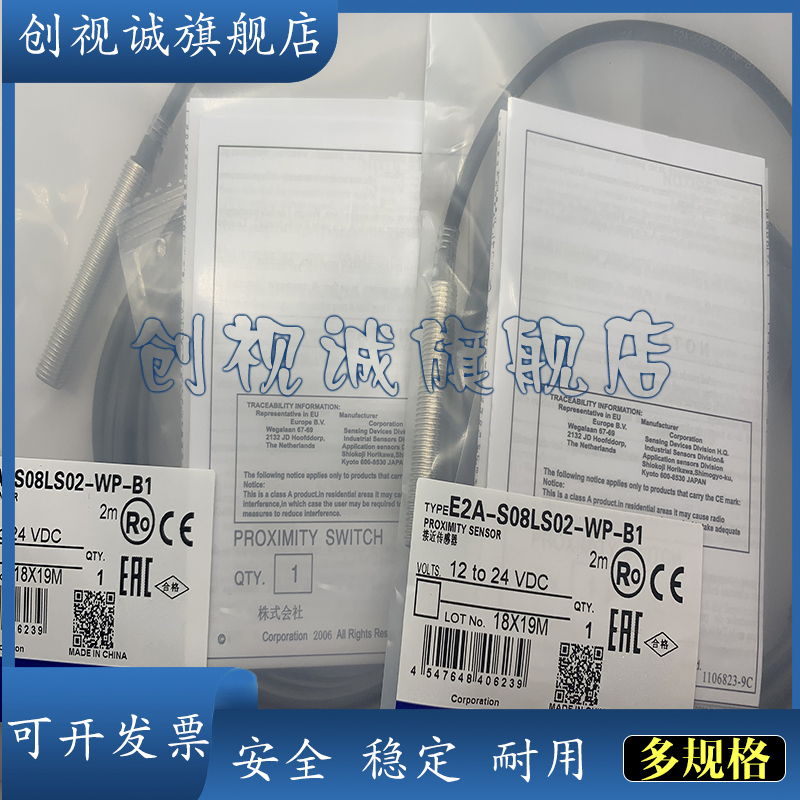E2A-S08LS02-WP-C1/-C2接近开关