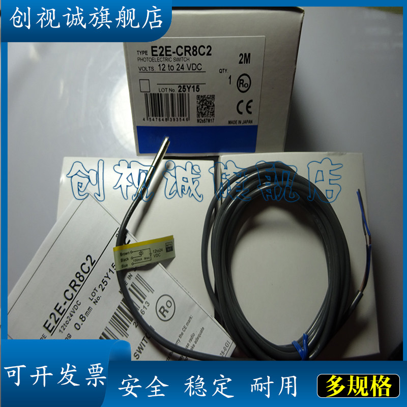 E2E-CR8B1-ZCR8B1C1C2接近开关