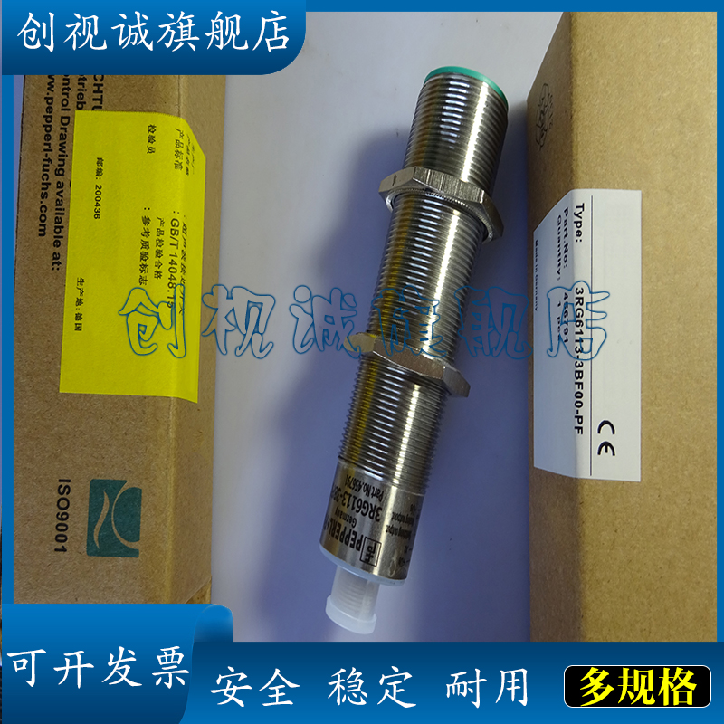 3RG6112-3BF00-PF超声波传感器