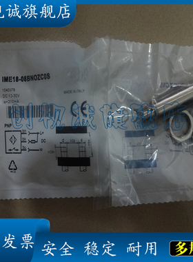 全新接近开关 IME18-08BDSZC0S IME18-05BPSZCOS 感应传感器 现货