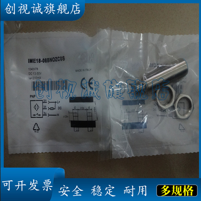 IME18-08BDSZC0SIME18-05BPSZCOS