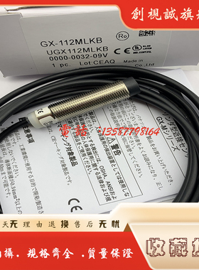 传感器GX-108MKA/108MKB/112MKA/118MKA/130MKB-P/130MLKA现货