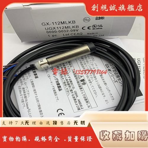GX-108MKA/108MKB/112MKA传感器