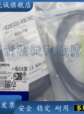 现货 接近开关 E2E-X6MD18-TR E2E-X6MD28-TR 传感器 品质保证