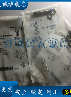 全新现货供应 感应传感器 IME08-2N5NSZT0S 电感式接近开关