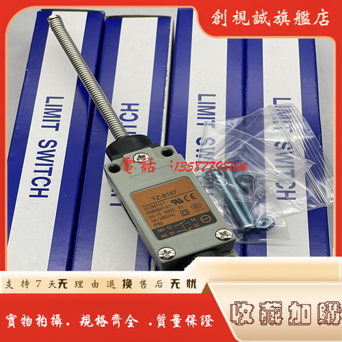 TZ-8122/8104/8112/8108行程开关