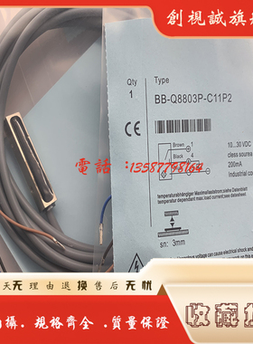 现货供应 BB-Q8803P-C11P2 BB-Q8803P-C21P2 BFB-M1204P-V11S12