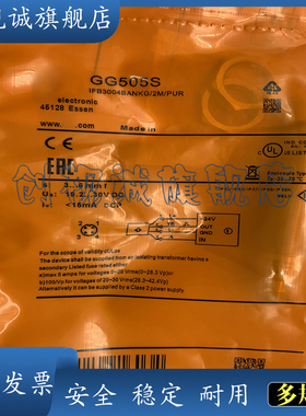 现货供应 全新 GG851S GG507S GG714S GG505S GG712S 接近开关