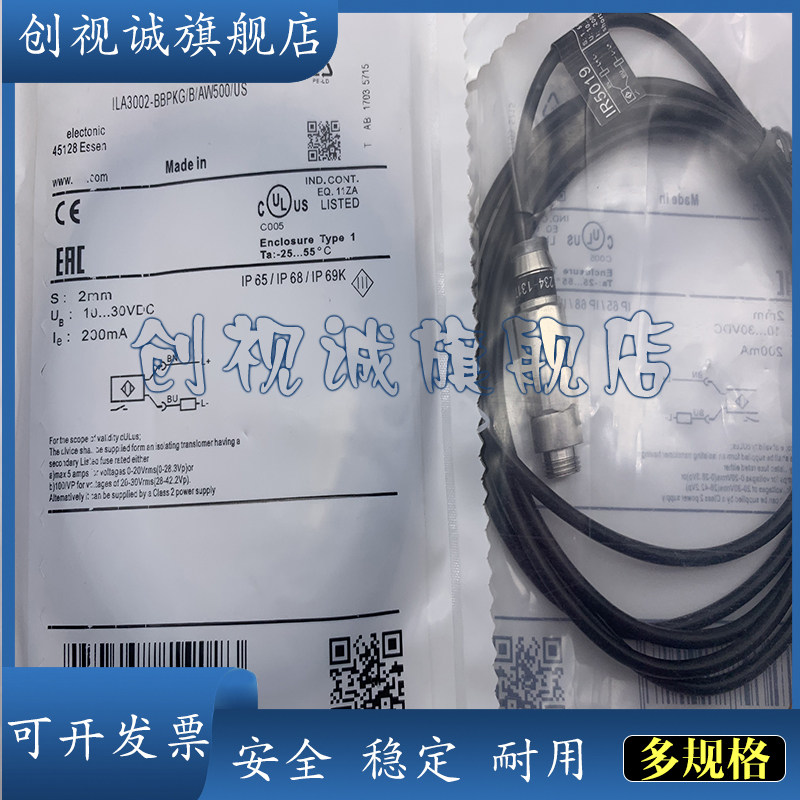 IR5019接近开关传感器