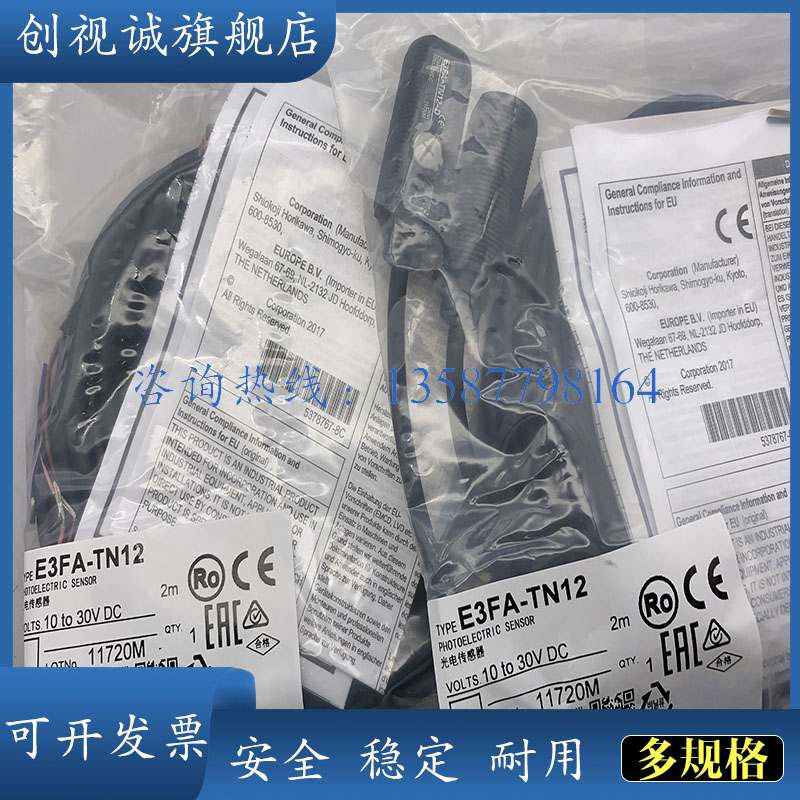 全新光纤传感器质量保证