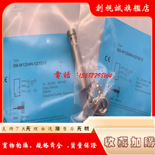 M1204P C11S12 现货供应 C21S12 M1204N 全新