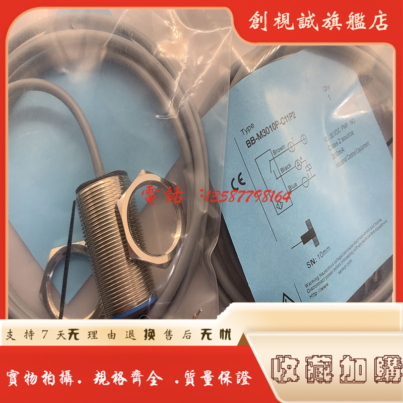 BB-M3010P-C17S12-S接近开关