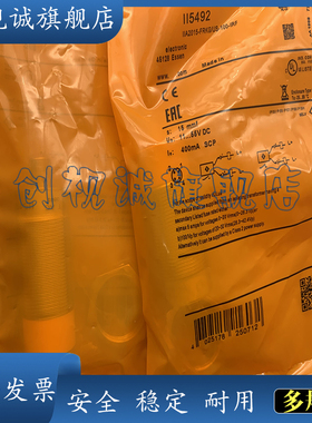 现货供应 全新 II5734 II5742 感应传感器 电感式接近开关