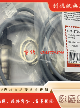 全新现货供应 EI3015TBOPL 电感式接近开关 感应传感器