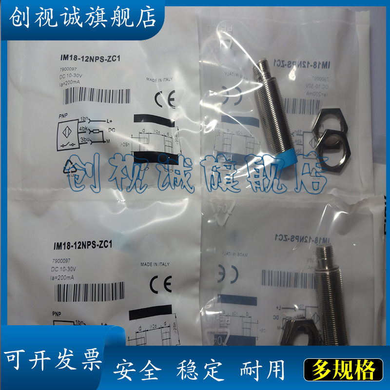 IM18-12NPS-ZC1IM18-12NNS-ZC1