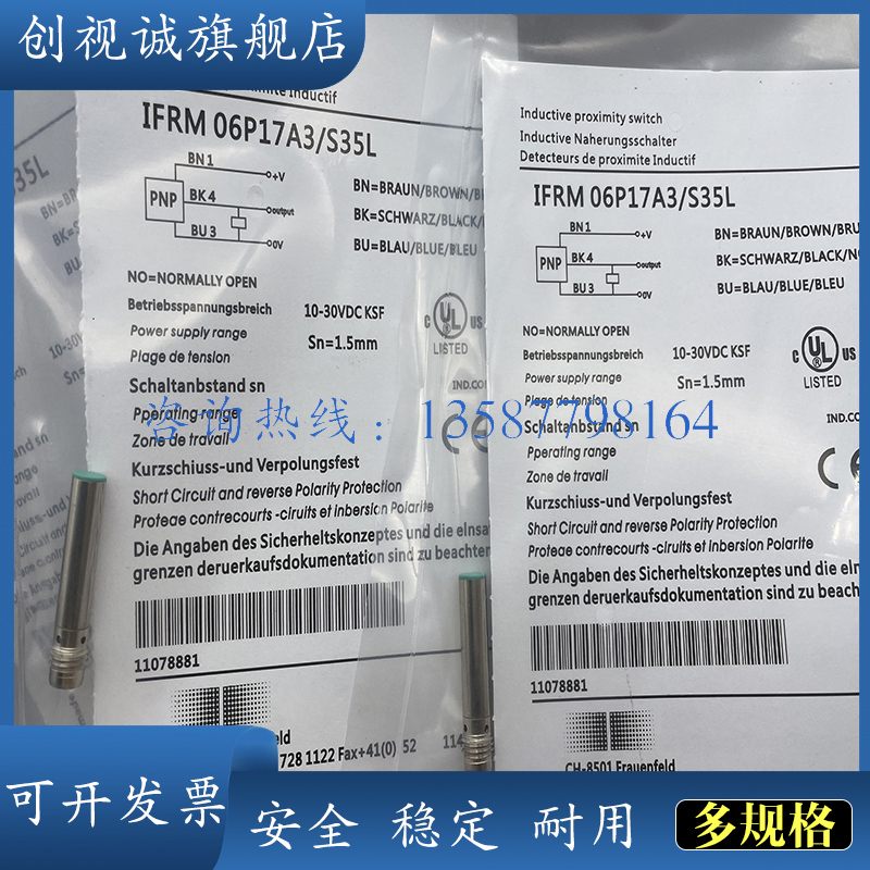 全新IFRM06P1701/S35L