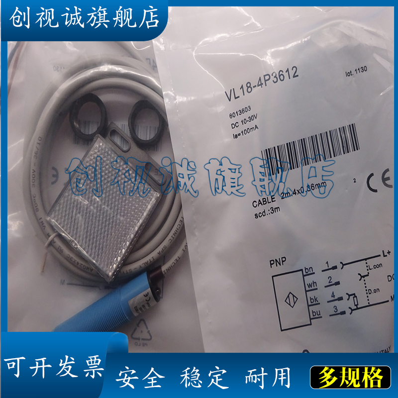 VL18-3F33403F3312光电开关