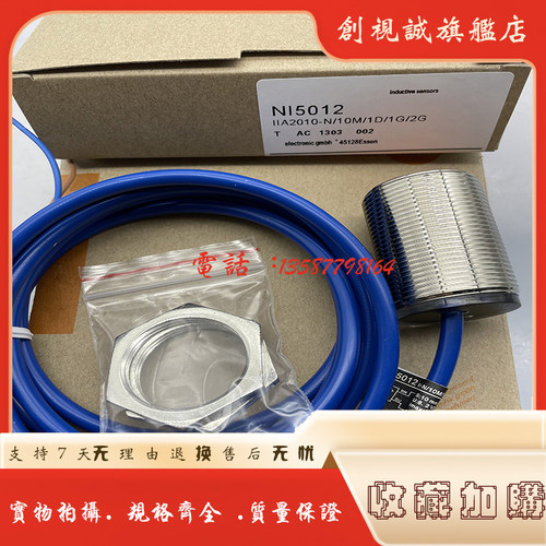 NI5012IIA2010-N/10M接近开关