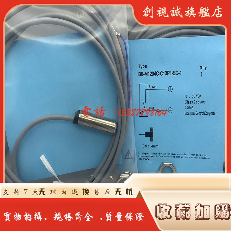 BB-M1202P-C16P2-S接近开关