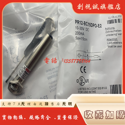 PR12-TM5DNO-E2-TM5DPO光电开关