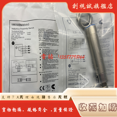 IW070RM65MG3IW045CM接近开关