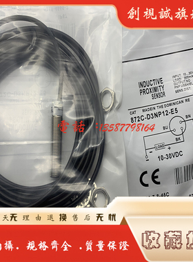 现货供应 全新 872C-D3NP12-E5 电感式接近开关 感应传感器