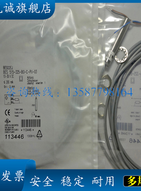 现货 全新 BES02EJ  BES 515-325-BO-C-PU-05 接近开关 传感器