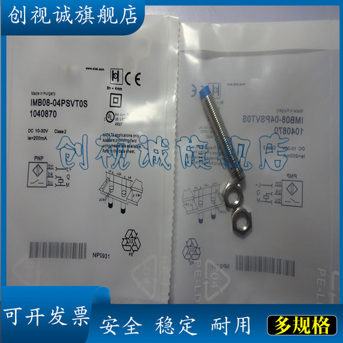 IMB12-04BPSVC0SBPOV接近开关