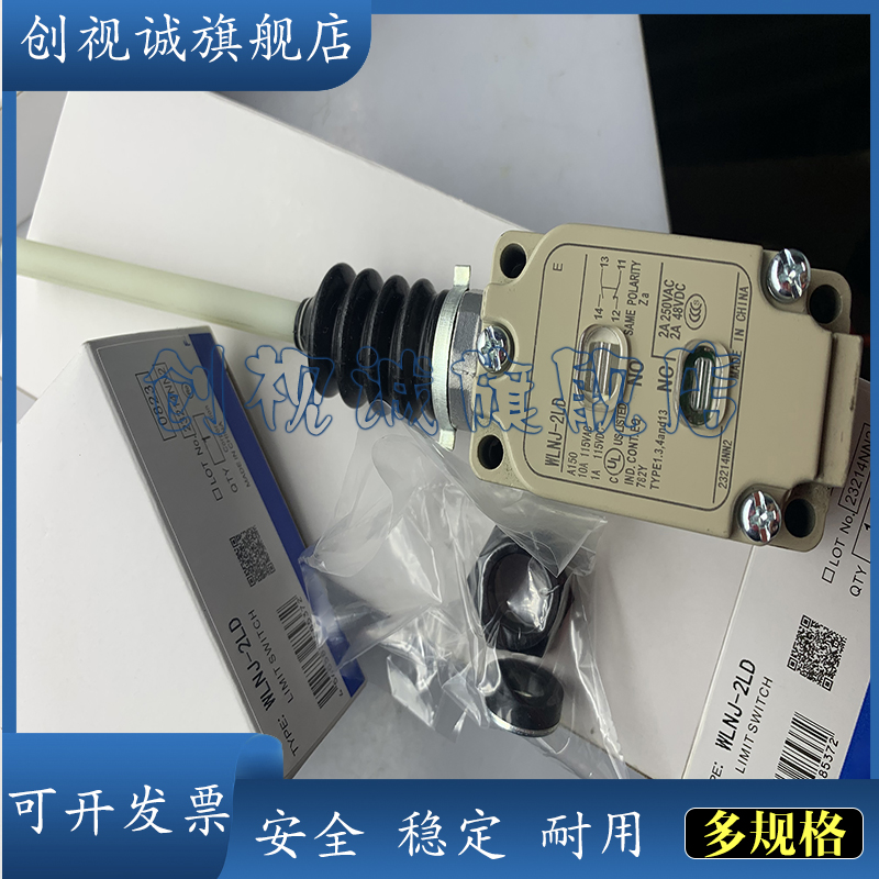 WLNJ-2LE-N2LDS2LDS2LE行程开关