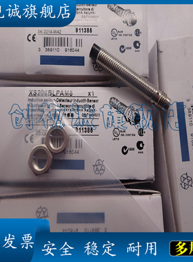 现货供应 全新 XS208BLPAM8 接近开关 三线NPN传感器