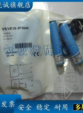 全新传感器 VS/VE18-2T2132  VS/VE18-2T1132 光电开关 现货供应