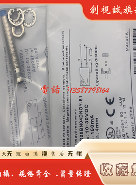 现货供应 全新 LR08BN02DPO-E1 电感式接近开关 感应传感器