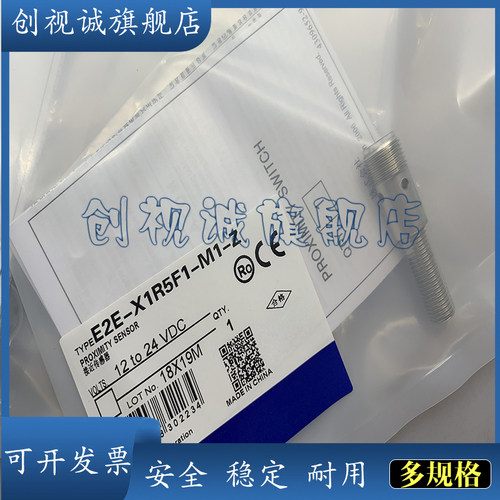 E2E-X1R5C18-M1X1R5C28接近开关