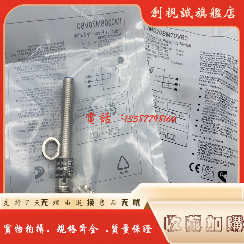 全新接近开关 IM020BM37VB IM020BE35VB8 IM020BM37VD 传感器现货