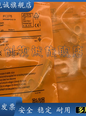 全新现货 IFC275 IFC277 IFC276 IFC278 传感器 电感式接近开关