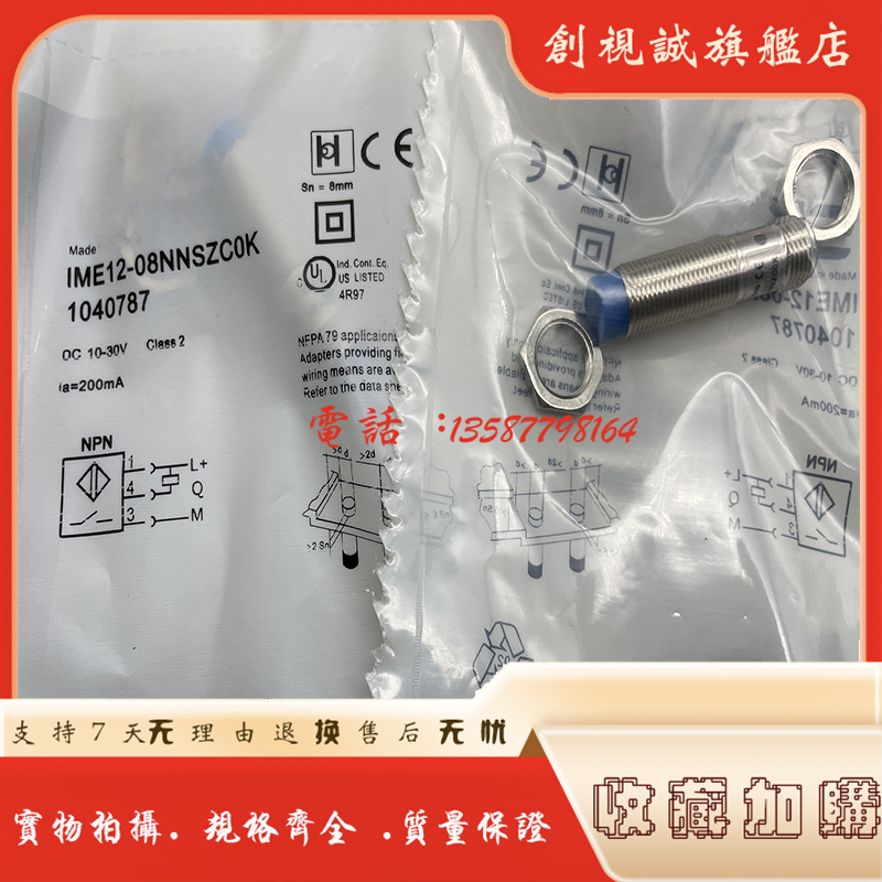 IME12-08NNSZCOS接近开关