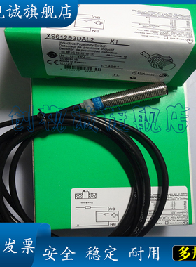 现货 全新  XS612B3NAM12 XS612B3PAM12传感器 接近开关