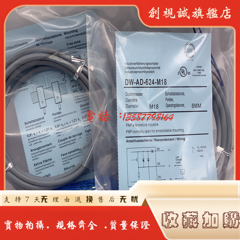 DW-AD-624-M18M18-120接近开关