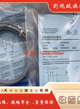 现货 传感器 DW-AD-624/622/608-M18 DW-AD-624-M18-120 接近开关