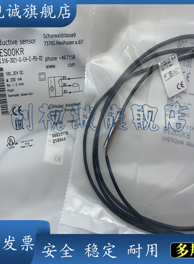 现货供应BES 516-396-EO-C-03 BES01MC 感应传感器 接近开关 质保